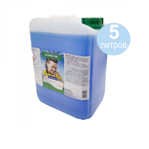Альгекс ТОП (концентрат) препарат для очищення водоростей Kerex 80016, 5 л, Угорщина