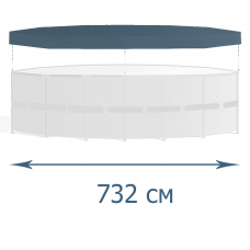 Тент-чохол для каркасного басейну Intex 18929, 732 см