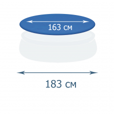 Тент – чохол для надувних басейнів InPool 33003-2. Підходить до басейнів Ø 183 см