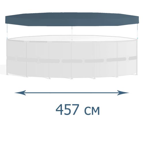 Тент - чехол для каркасного бассейна Intex 28032, 457 см