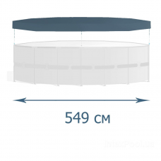 Тент – чохол для каркасного басейну Intex 28041-1 (Intex 18937, Bestway 58039), 549 см