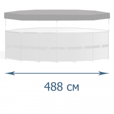 Тент-чохол для каркасного басейну Intex 28040, 488 см